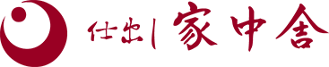 仕出し家中舎
